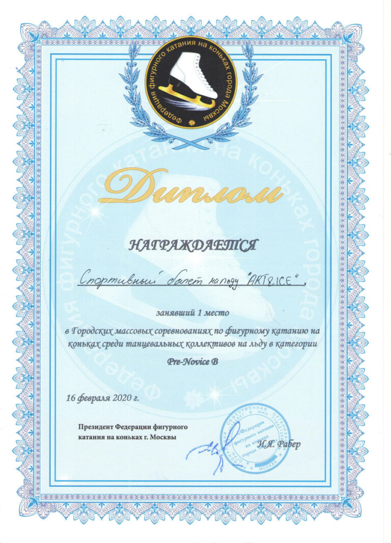 Спортивные трофеи