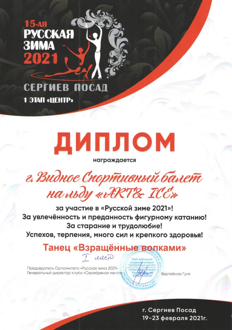 Спортивные трофеи
