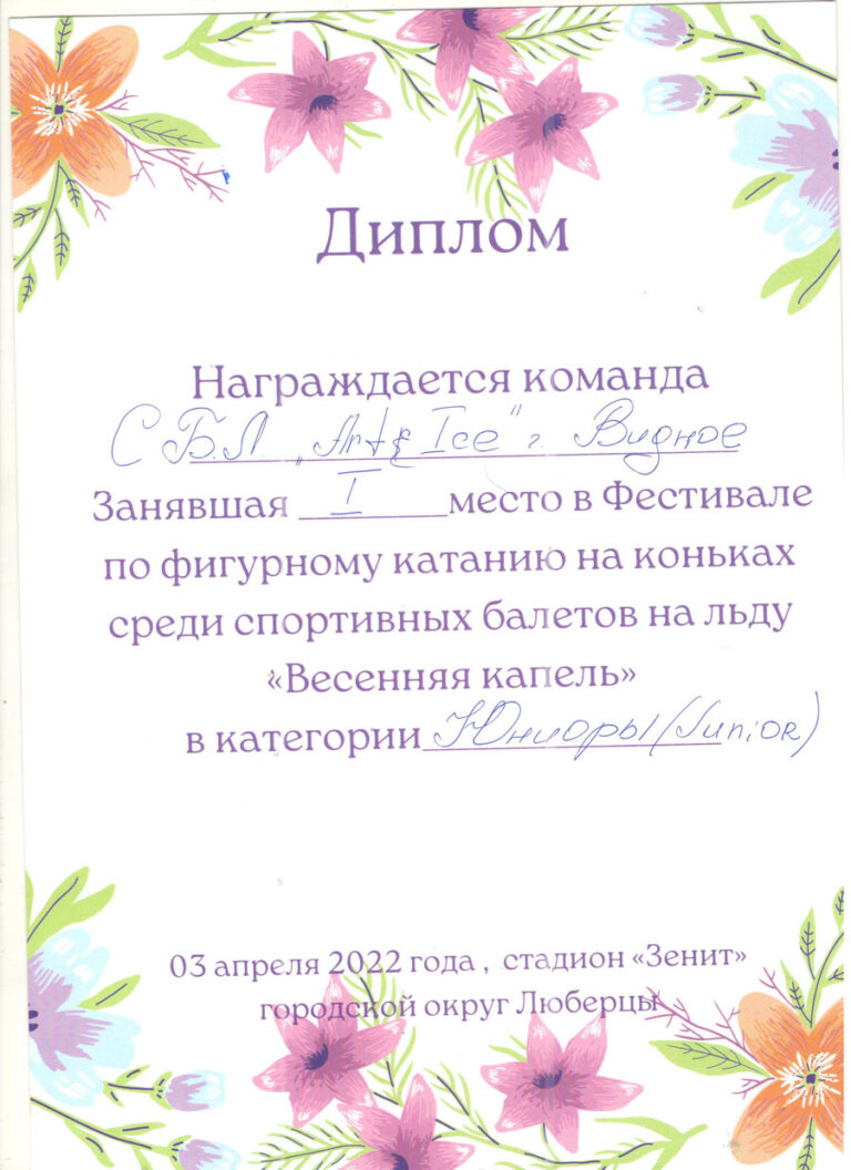 Спортивные трофеи