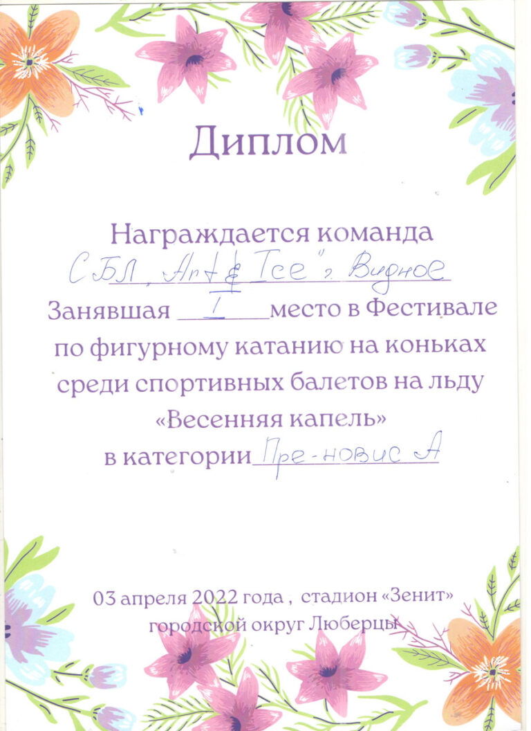 Спортивные трофеи
