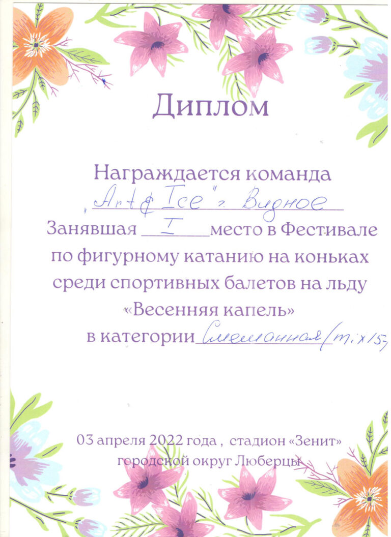 Спортивные трофеи
