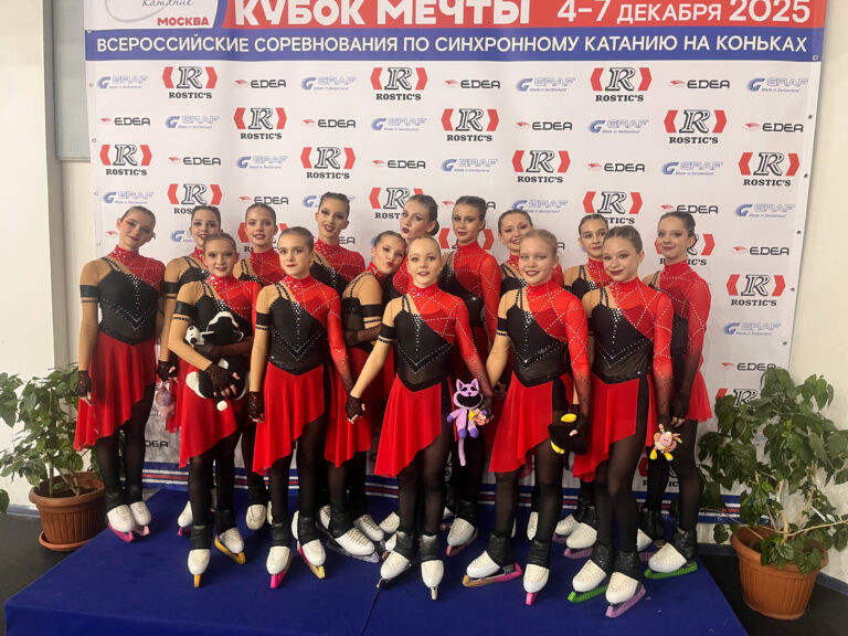 Кубок Мечты