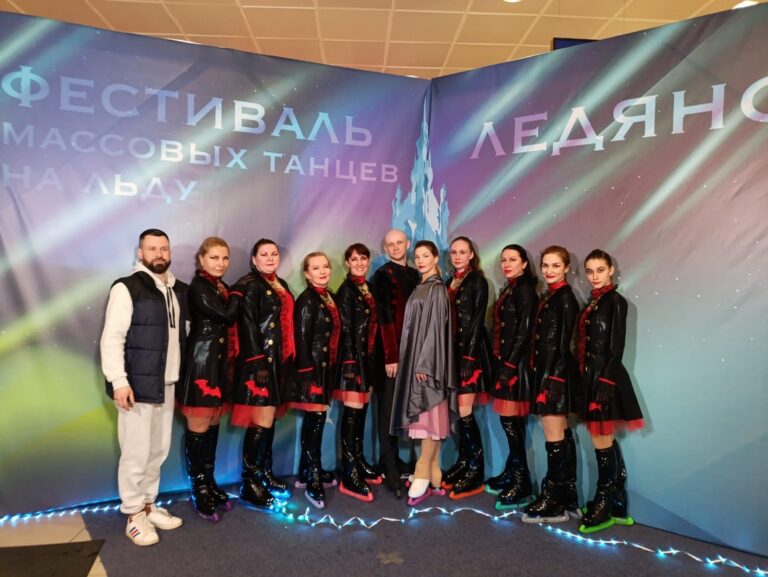 Фестиваль массовых танцев на льду «ЛЕДЯНОЙ»