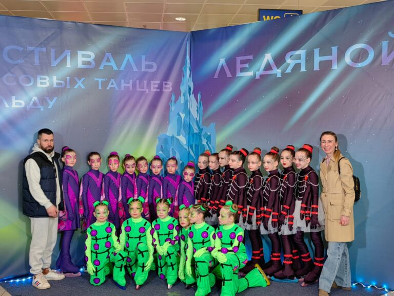 Фестиваль массовых танцев на льду «ЛЕДЯНОЙ»