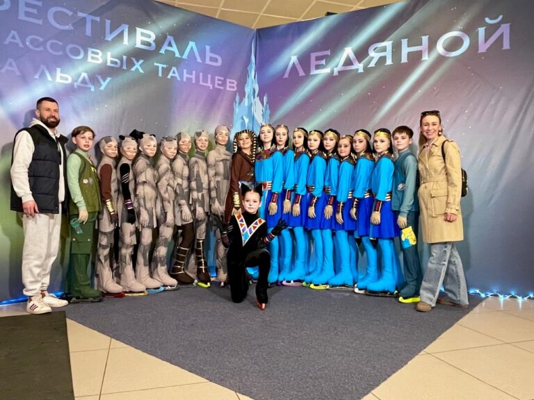 Фестиваль массовых танцев на льду «ЛЕДЯНОЙ»