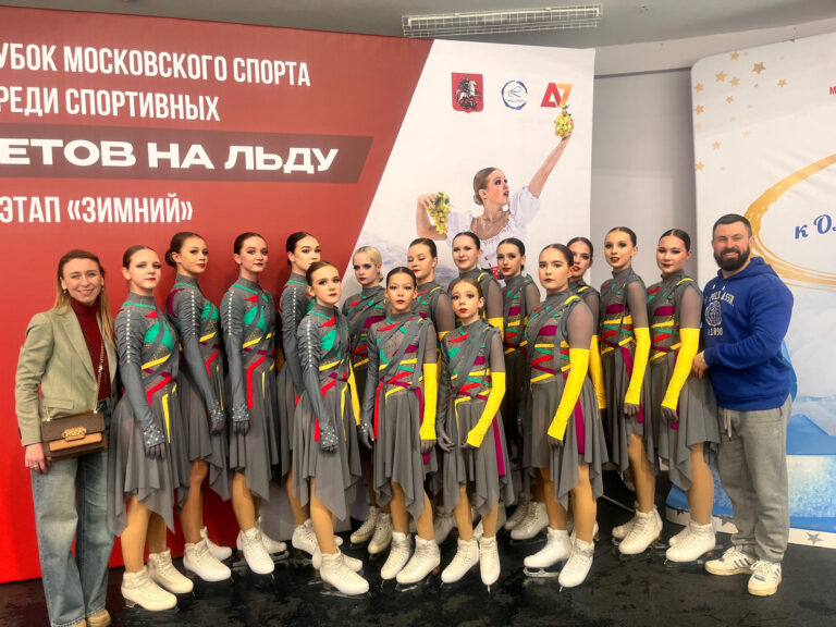 Кубок Московского спорта среди балетов на льду. Этап 1 - Зимний
