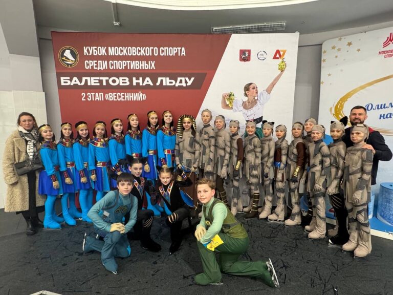 Кубок Московского спорта среди балетов на льду. Этап 2 - Весенний