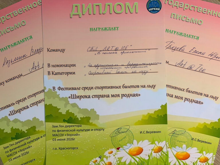 Фестиваль «Широка страна моя родная»