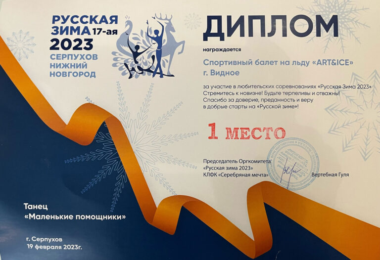 Спортивные трофеи