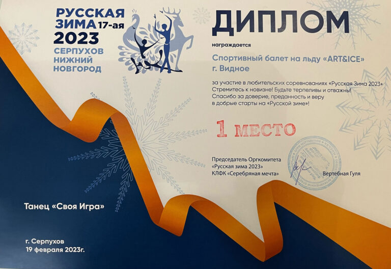 Спортивные трофеи
